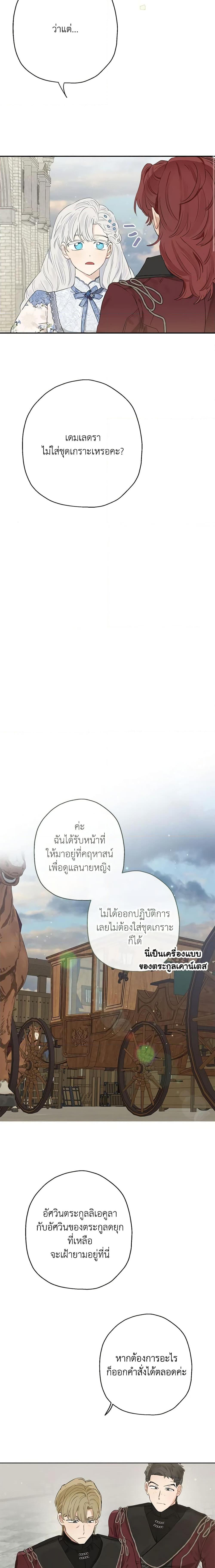 Manga-lc-com อ่านมังงะ อ่านการ์ตูน ออนไลน์ ฟรี When The Count’s Illegitimate Daughter Gets Married ตอนที่ 1 2 3 4 5 6 7 8 9 10 11 12 13 14 ฟรี ไม่มีโฆษณา Manga-lc - อ่าน มังงะ อ่าน การ์ตูน ออนไลน์ อ่านมังงะ ฟรี