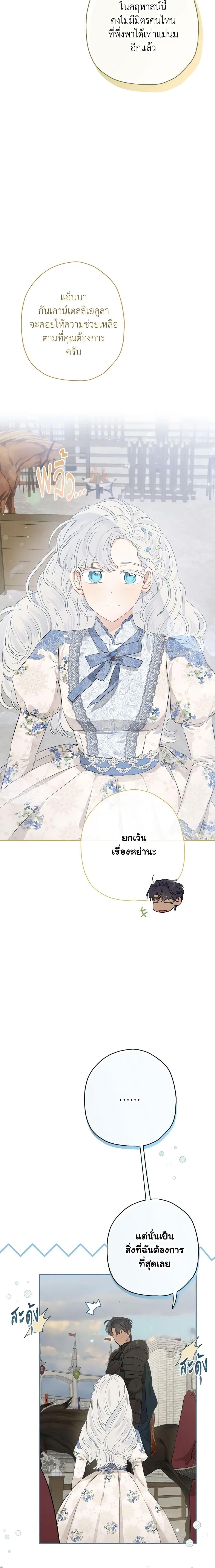 Manga-lc-com อ่านมังงะ อ่านการ์ตูน ออนไลน์ ฟรี When The Count’s Illegitimate Daughter Gets Married ตอนที่ 1 2 3 4 5 6 7 8 9 10 11 12 13 14 ฟรี ไม่มีโฆษณา Manga-lc - อ่าน มังงะ อ่าน การ์ตูน ออนไลน์ อ่านมังงะ ฟรี