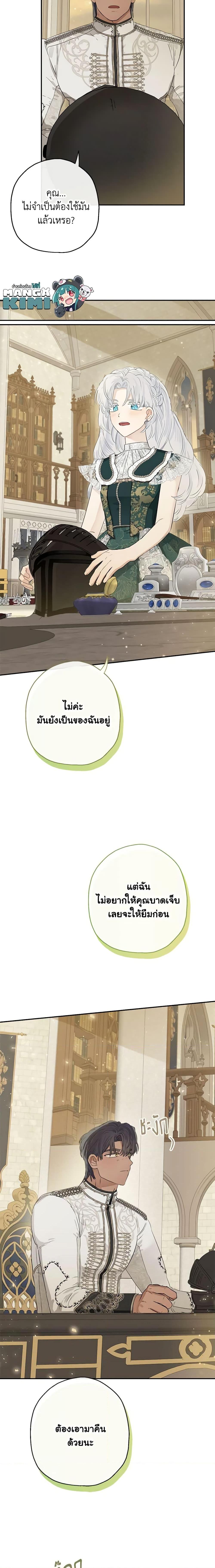 Manga-lc-com อ่านมังงะ อ่านการ์ตูน ออนไลน์ ฟรี When The Count’s Illegitimate Daughter Gets Married ตอนที่ 1 2 3 4 5 6 7 8 9 10 11 12 13 14 ฟรี ไม่มีโฆษณา Manga-lc - อ่าน มังงะ อ่าน การ์ตูน ออนไลน์ อ่านมังงะ ฟรี