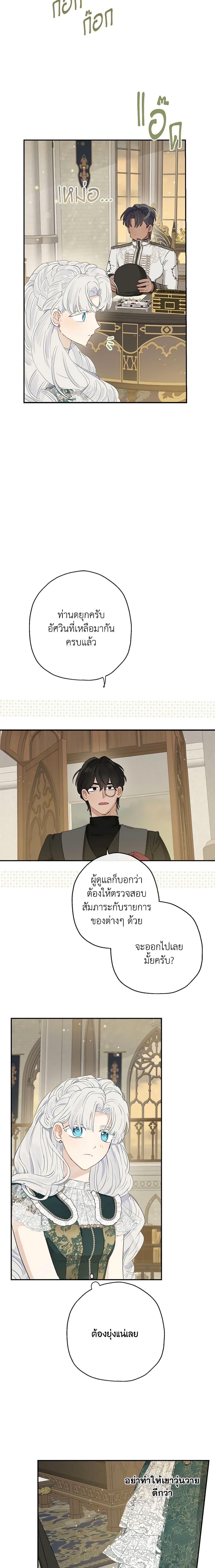 Manga-lc-com อ่านมังงะ อ่านการ์ตูน ออนไลน์ ฟรี When The Count’s Illegitimate Daughter Gets Married ตอนที่ 1 2 3 4 5 6 7 8 9 10 11 12 13 14 ฟรี ไม่มีโฆษณา Manga-lc - อ่าน มังงะ อ่าน การ์ตูน ออนไลน์ อ่านมังงะ ฟรี