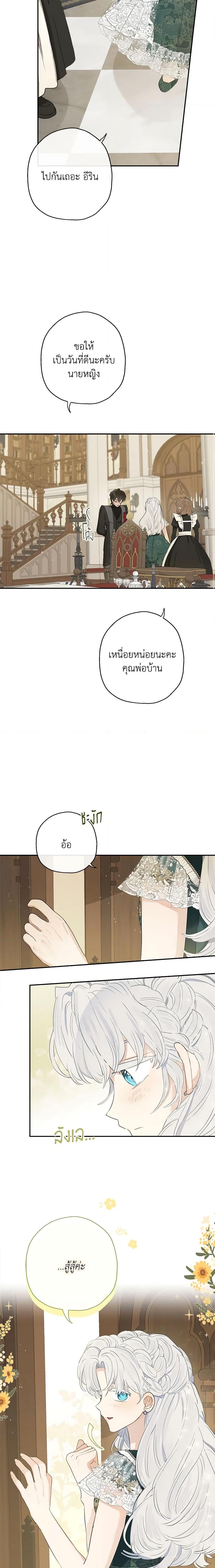 Manga-lc-com อ่านมังงะ อ่านการ์ตูน ออนไลน์ ฟรี When The Count’s Illegitimate Daughter Gets Married ตอนที่ 1 2 3 4 5 6 7 8 9 10 11 12 13 14 ฟรี ไม่มีโฆษณา Manga-lc - อ่าน มังงะ อ่าน การ์ตูน ออนไลน์ อ่านมังงะ ฟรี