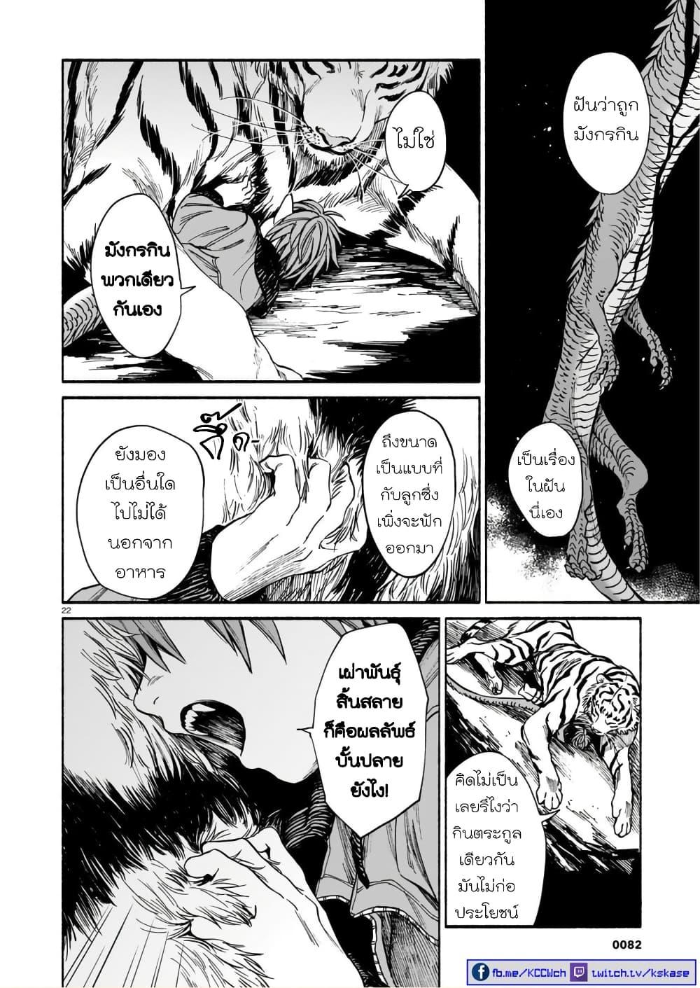 Manga-lc-com อ่านมังงะ อ่านการ์ตูน ออนไลน์ ฟรี Tora ha Ryuu wo mada Tabenai ตอนที่ 1 2 3 4 5 6 7 8 9 10 11 12 13 14 ฟรี ไม่มีโฆษณา Manga-lc - อ่าน มังงะ อ่าน การ์ตูน ออนไลน์ อ่านมังงะ ฟรี