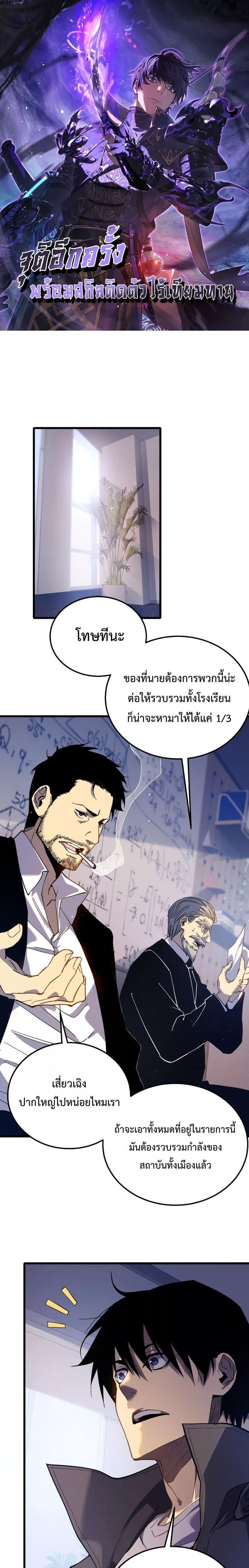 Manga-lc-com อ่านมังงะ อ่านการ์ตูน ออนไลน์ ฟรี My Passive Skills Are Invincible ตอนที่ 1 2 3 4 5 6 7 8 9 10 11 12 13 14 ฟรี ไม่มีโฆษณา Manga-lc - อ่าน มังงะ อ่าน การ์ตูน ออนไลน์ อ่านมังงะ ฟรี