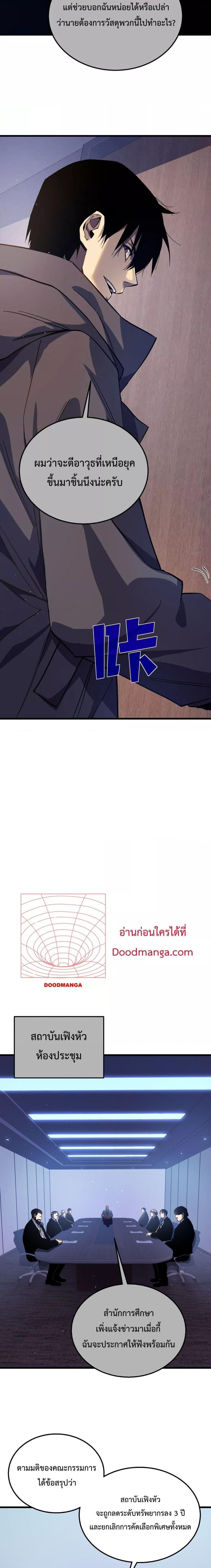 Manga-lc-com อ่านมังงะ อ่านการ์ตูน ออนไลน์ ฟรี My Passive Skills Are Invincible ตอนที่ 1 2 3 4 5 6 7 8 9 10 11 12 13 14 ฟรี ไม่มีโฆษณา Manga-lc - อ่าน มังงะ อ่าน การ์ตูน ออนไลน์ อ่านมังงะ ฟรี