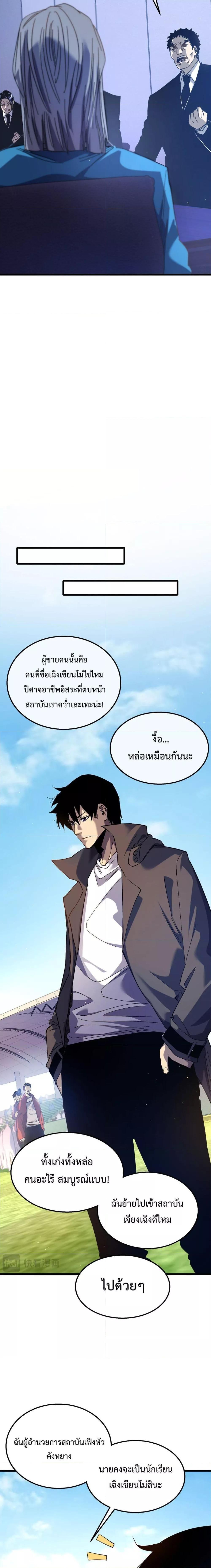 Manga-lc-com อ่านมังงะ อ่านการ์ตูน ออนไลน์ ฟรี My Passive Skills Are Invincible ตอนที่ 1 2 3 4 5 6 7 8 9 10 11 12 13 14 ฟรี ไม่มีโฆษณา Manga-lc - อ่าน มังงะ อ่าน การ์ตูน ออนไลน์ อ่านมังงะ ฟรี