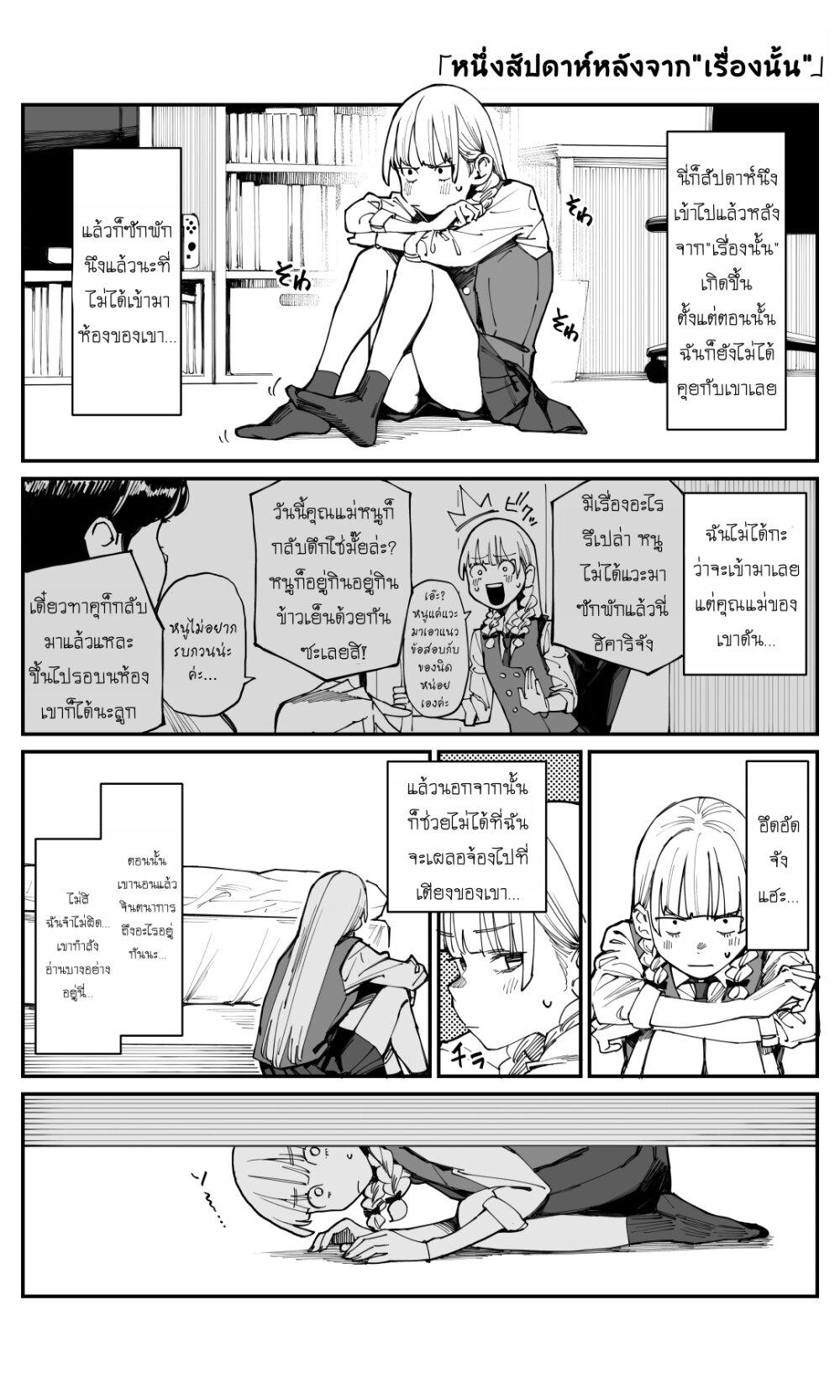 Manga-lc-com อ่านมังงะ อ่านการ์ตูน ออนไลน์ ฟรี Imasara desu ga, Osananajimi wo Suki ni Natte Shimaimashita ตอนที่ 1 2 3 4 5 6 7 8 9 10 11 12 13 14 ฟรี ไม่มีโฆษณา Manga-lc - อ่าน มังงะ อ่าน การ์ตูน ออนไลน์ อ่านมังงะ ฟรี