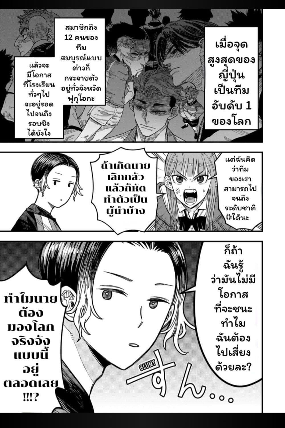 Manga-lc-com อ่านมังงะ อ่านการ์ตูน ออนไลน์ ฟรี Rugby Rumble ตอนที่ 1 2 3 4 5 6 7 8 9 10 11 12 13 14 ฟรี ไม่มีโฆษณา Manga-lc - อ่าน มังงะ อ่าน การ์ตูน ออนไลน์ อ่านมังงะ ฟรี