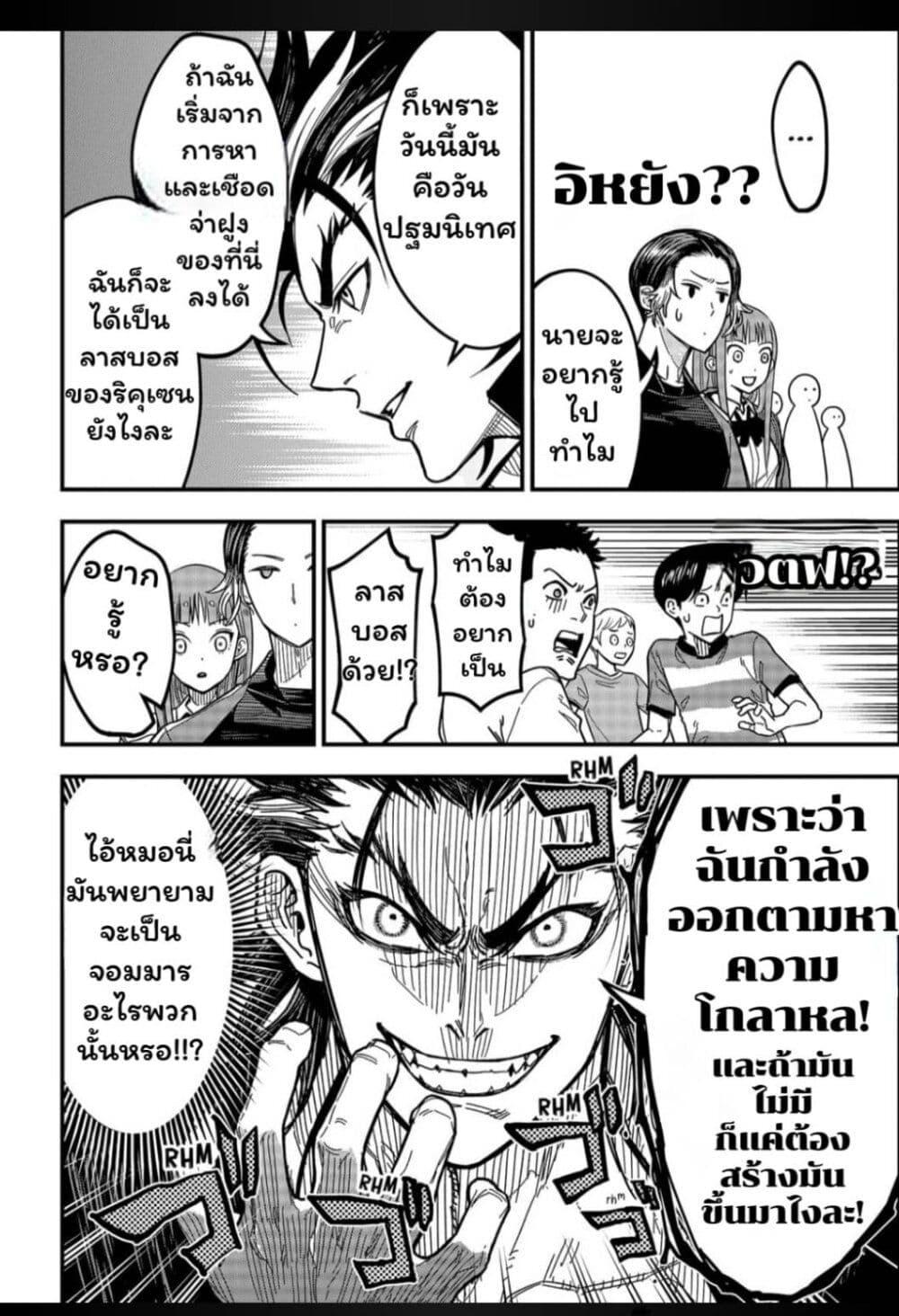 Manga-lc-com อ่านมังงะ อ่านการ์ตูน ออนไลน์ ฟรี Rugby Rumble ตอนที่ 1 2 3 4 5 6 7 8 9 10 11 12 13 14 ฟรี ไม่มีโฆษณา Manga-lc - อ่าน มังงะ อ่าน การ์ตูน ออนไลน์ อ่านมังงะ ฟรี