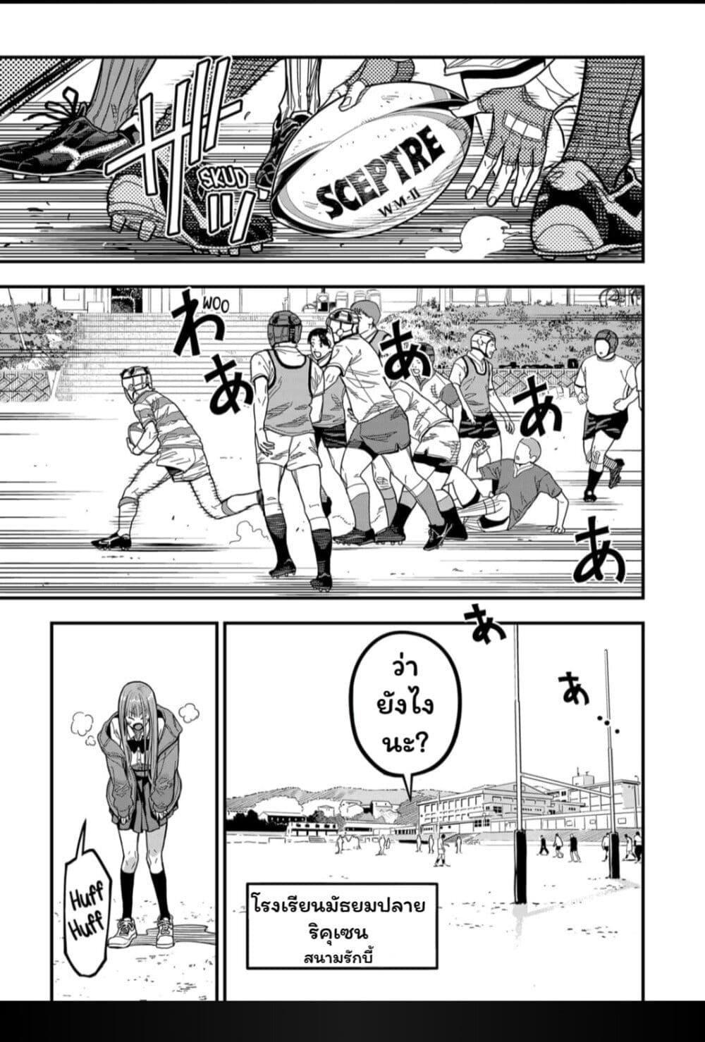 Manga-lc-com อ่านมังงะ อ่านการ์ตูน ออนไลน์ ฟรี Rugby Rumble ตอนที่ 1 2 3 4 5 6 7 8 9 10 11 12 13 14 ฟรี ไม่มีโฆษณา Manga-lc - อ่าน มังงะ อ่าน การ์ตูน ออนไลน์ อ่านมังงะ ฟรี