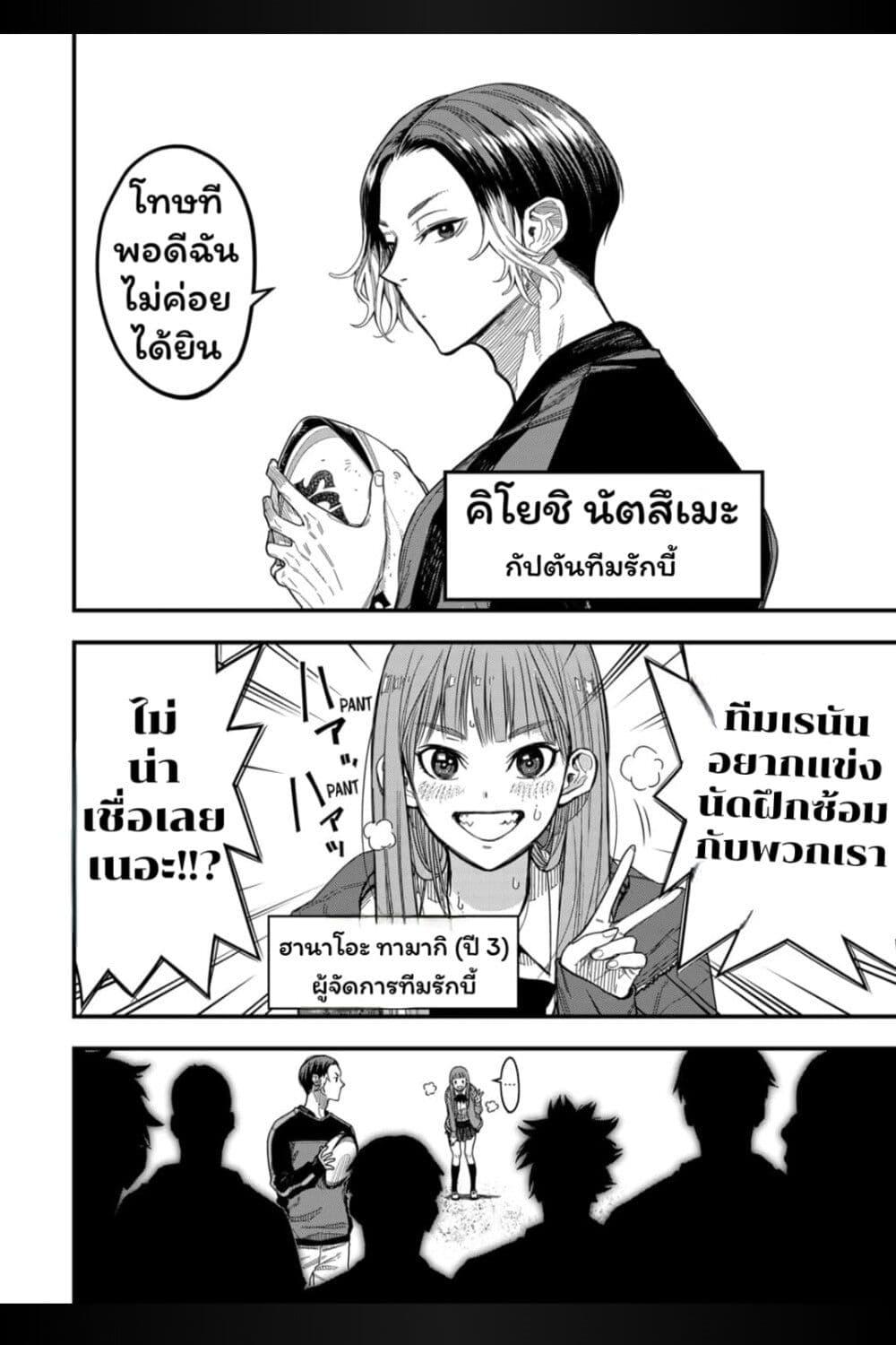 Manga-lc-com อ่านมังงะ อ่านการ์ตูน ออนไลน์ ฟรี Rugby Rumble ตอนที่ 1 2 3 4 5 6 7 8 9 10 11 12 13 14 ฟรี ไม่มีโฆษณา Manga-lc - อ่าน มังงะ อ่าน การ์ตูน ออนไลน์ อ่านมังงะ ฟรี