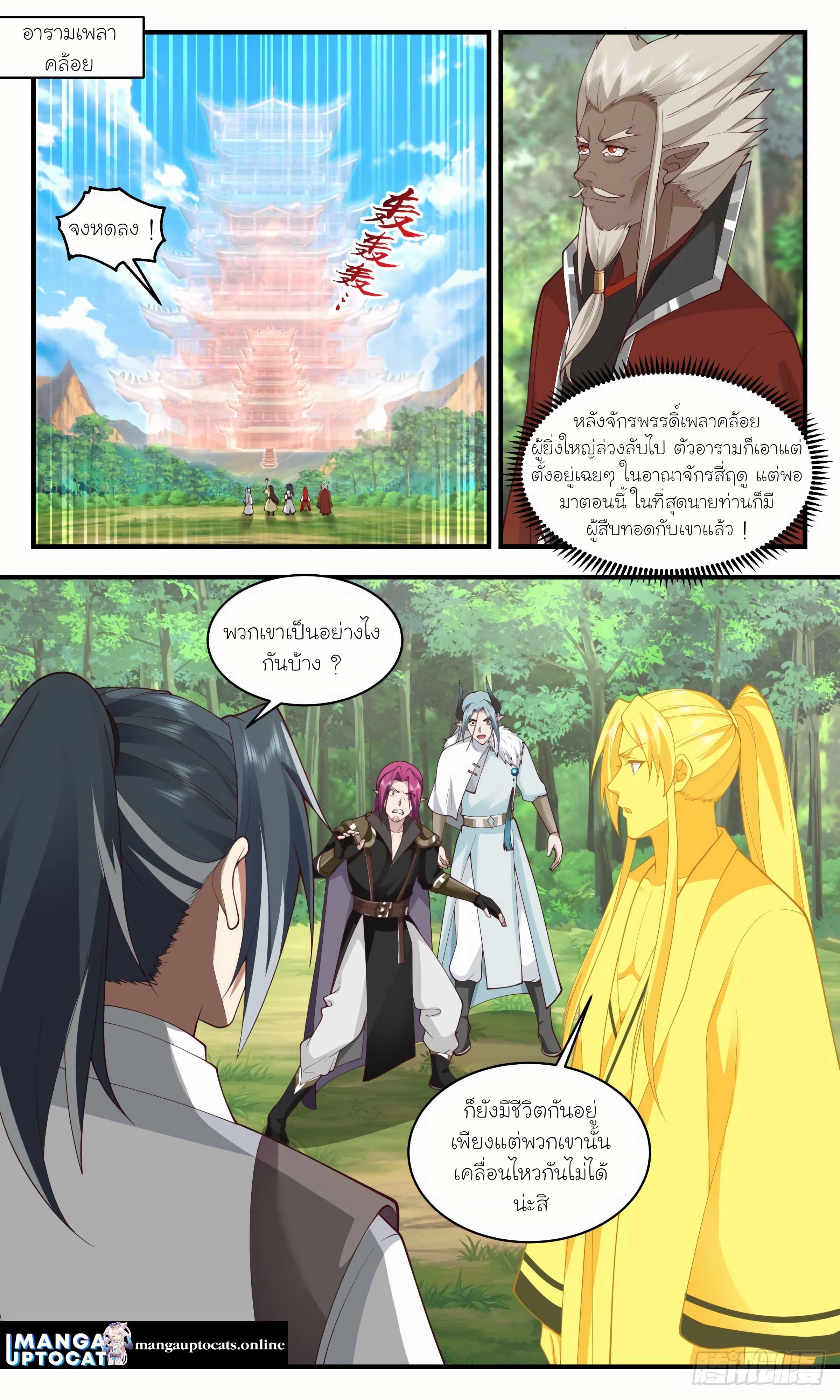 Manga-lc-com อ่านมังงะ อ่านการ์ตูน ออนไลน์ ฟรี Martial Peak ตอนที่ 1 2 3 4 5 6 7 8 9 10 11 12 13 14 ฟรี ไม่มีโฆษณา Manga-lc - อ่าน มังงะ อ่าน การ์ตูน ออนไลน์ อ่านมังงะ ฟรี