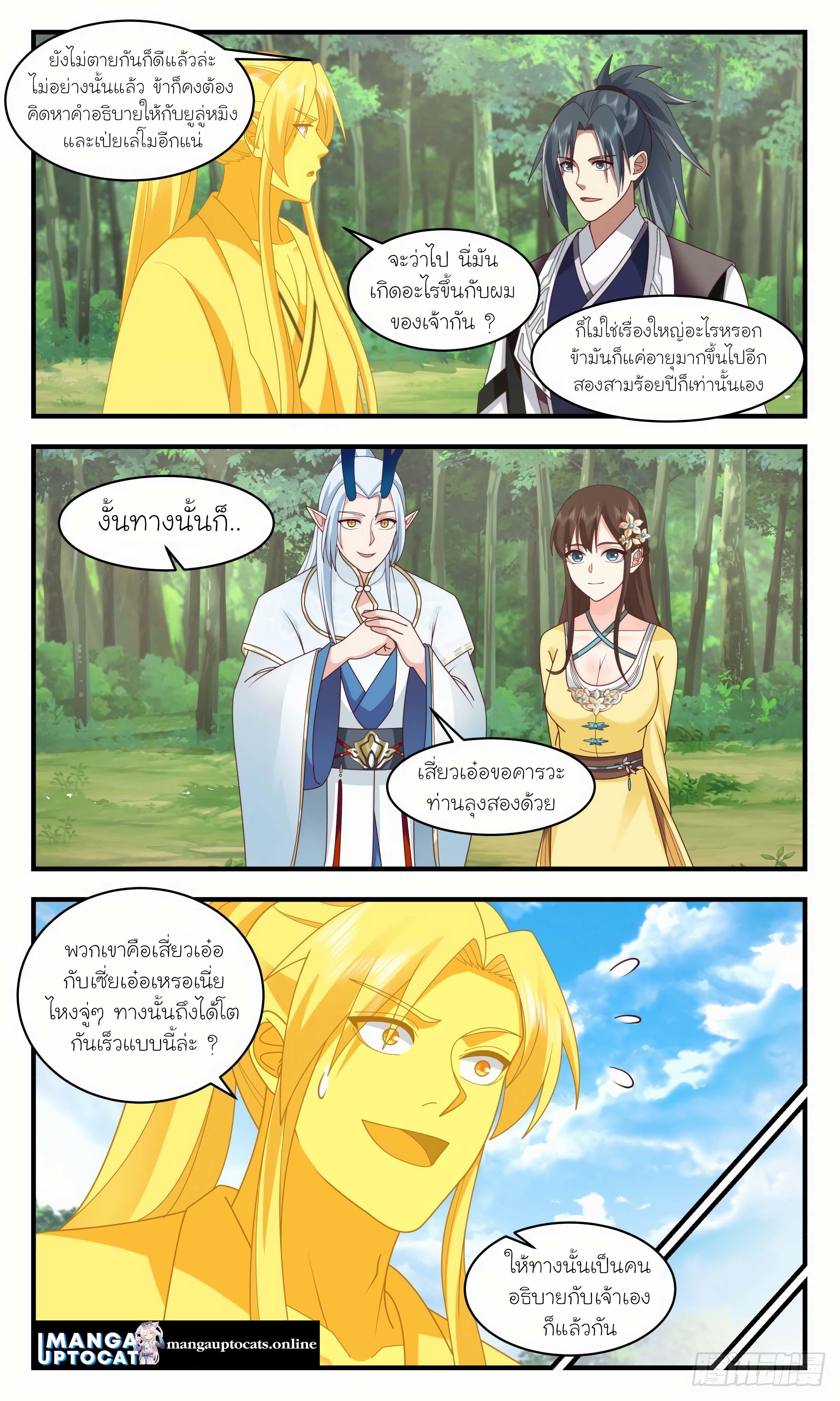 Manga-lc-com อ่านมังงะ อ่านการ์ตูน ออนไลน์ ฟรี Martial Peak ตอนที่ 1 2 3 4 5 6 7 8 9 10 11 12 13 14 ฟรี ไม่มีโฆษณา Manga-lc - อ่าน มังงะ อ่าน การ์ตูน ออนไลน์ อ่านมังงะ ฟรี