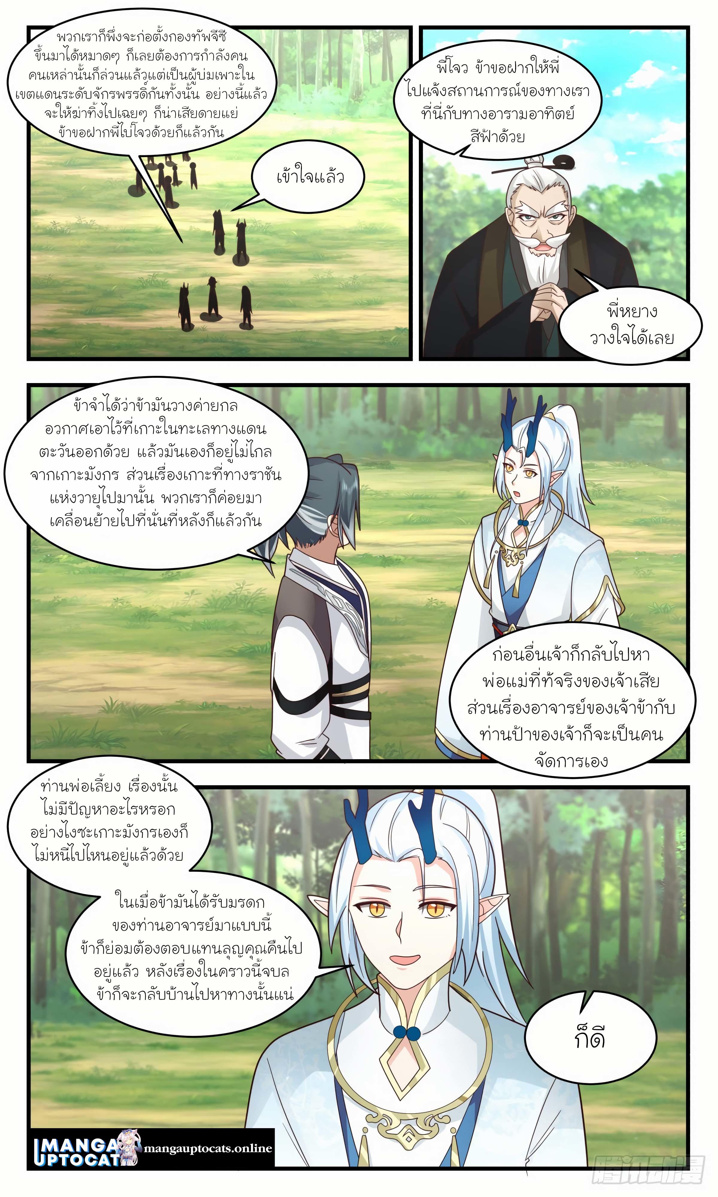 Manga-lc-com อ่านมังงะ อ่านการ์ตูน ออนไลน์ ฟรี Martial Peak ตอนที่ 1 2 3 4 5 6 7 8 9 10 11 12 13 14 ฟรี ไม่มีโฆษณา Manga-lc - อ่าน มังงะ อ่าน การ์ตูน ออนไลน์ อ่านมังงะ ฟรี