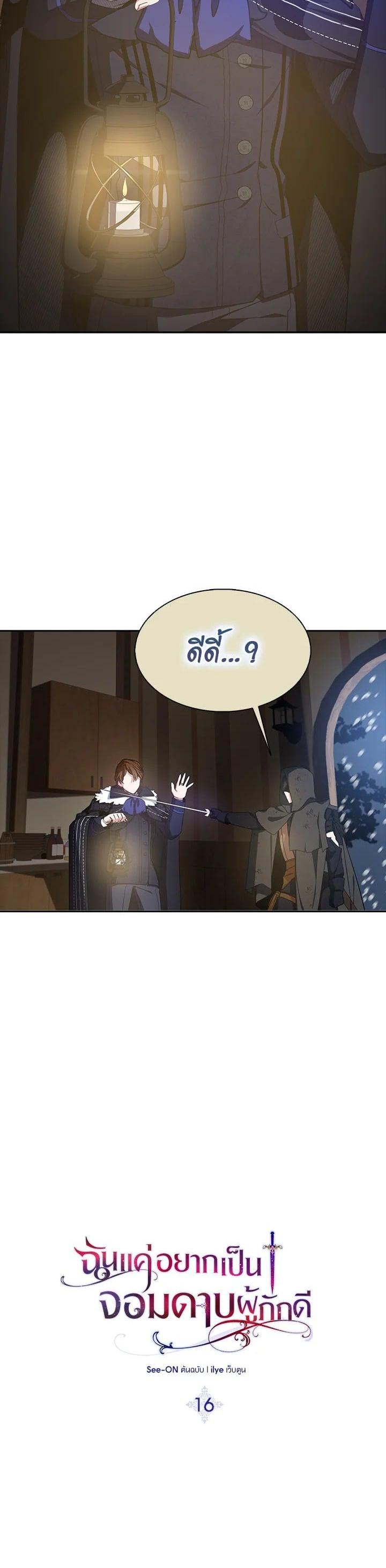 Manga-lc-com อ่านมังงะ อ่านการ์ตูน ออนไลน์ ฟรี I Tried to Be a Loyal Sword ตอนที่ 1 2 3 4 5 6 7 8 9 10 11 12 13 14 ฟรี ไม่มีโฆษณา Manga-lc - อ่าน มังงะ อ่าน การ์ตูน ออนไลน์ อ่านมังงะ ฟรี