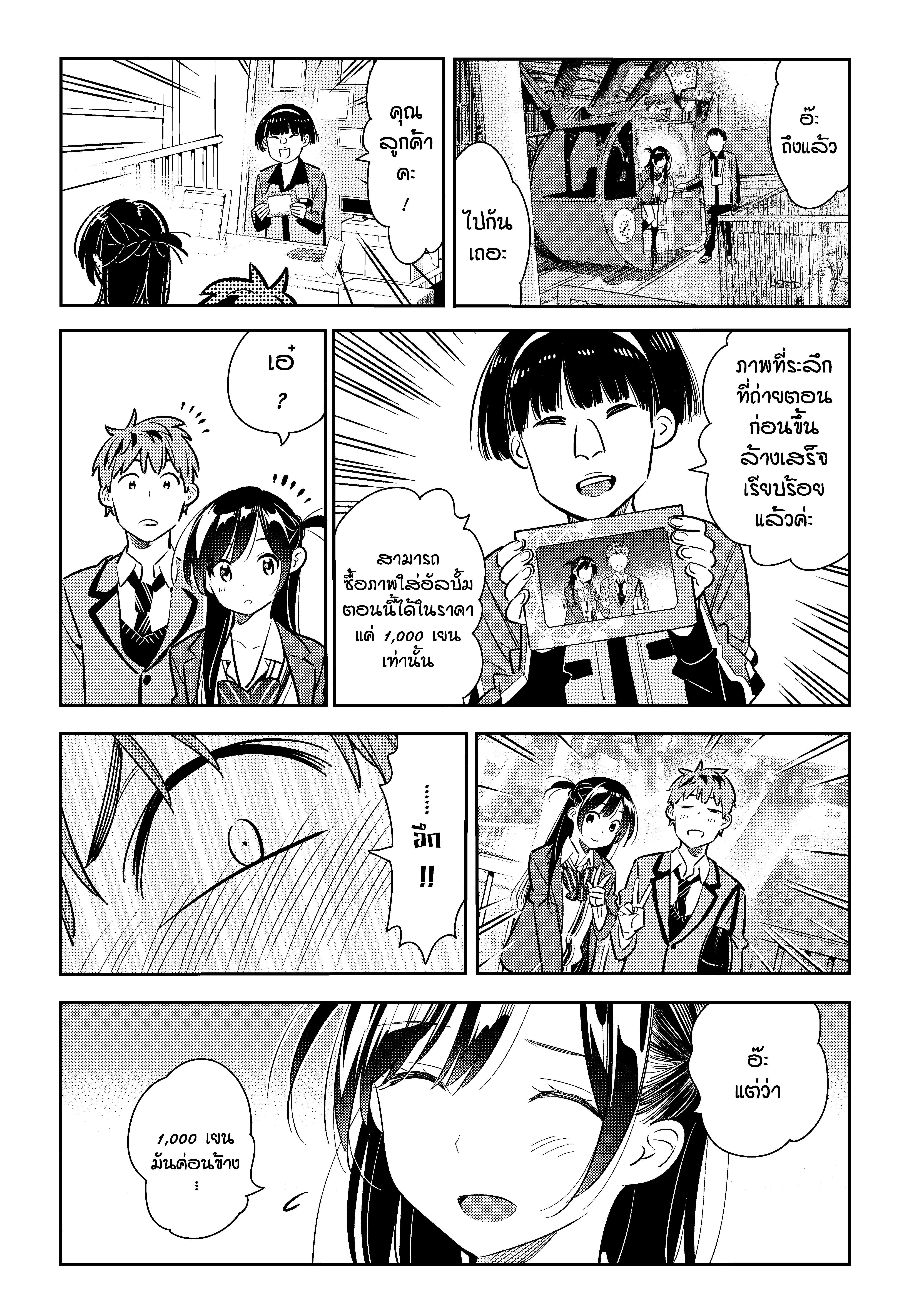 Manga-lc-com อ่านมังงะ อ่านการ์ตูน ออนไลน์ ฟรี Kanojo Okarishimasu ตอนที่ 1 2 3 4 5 6 7 8 9 10 11 12 13 14 ฟรี ไม่มีโฆษณา Manga-lc - อ่าน มังงะ อ่าน การ์ตูน ออนไลน์ อ่านมังงะ ฟรี