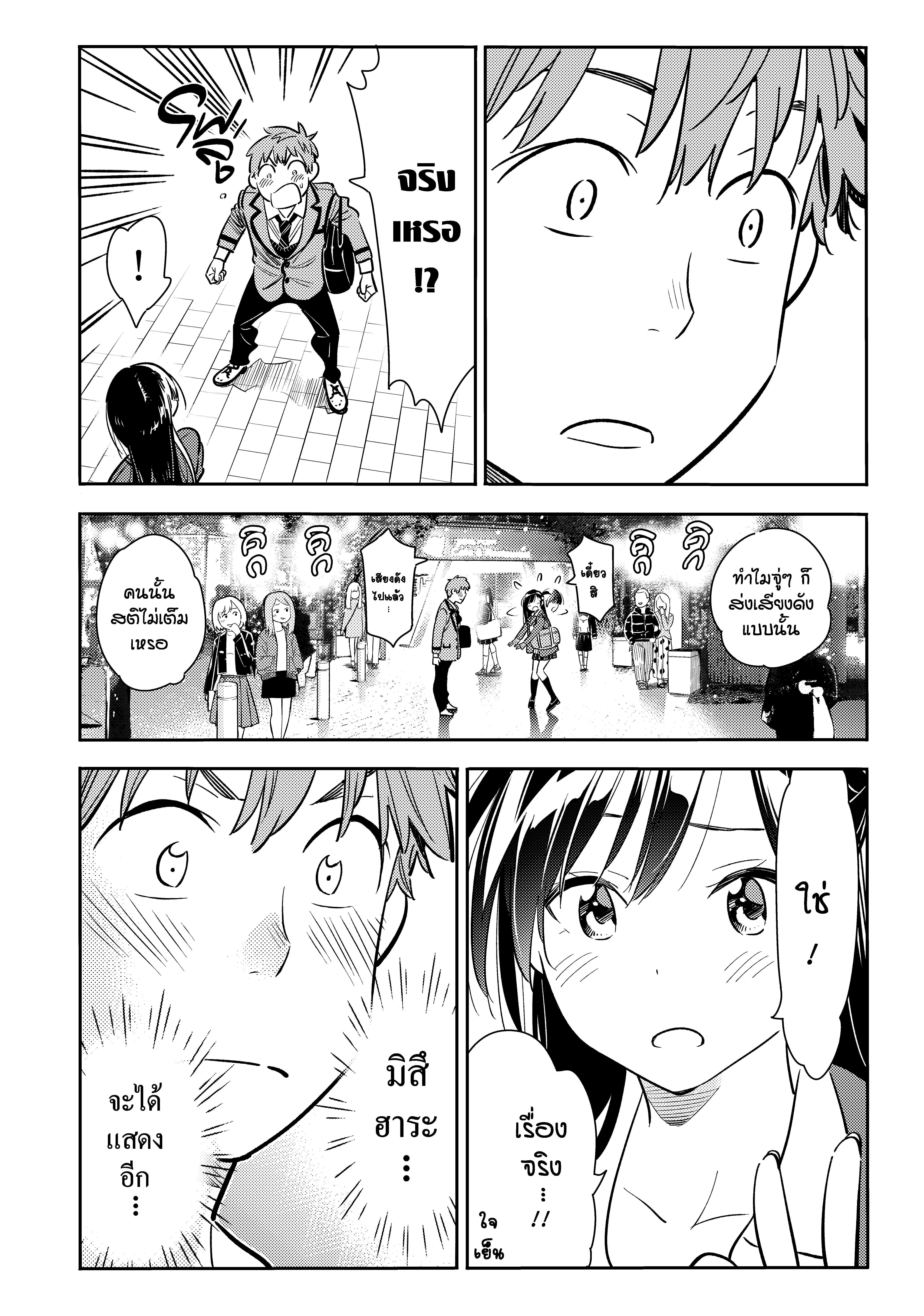 Manga-lc-com อ่านมังงะ อ่านการ์ตูน ออนไลน์ ฟรี Kanojo Okarishimasu ตอนที่ 1 2 3 4 5 6 7 8 9 10 11 12 13 14 ฟรี ไม่มีโฆษณา Manga-lc - อ่าน มังงะ อ่าน การ์ตูน ออนไลน์ อ่านมังงะ ฟรี