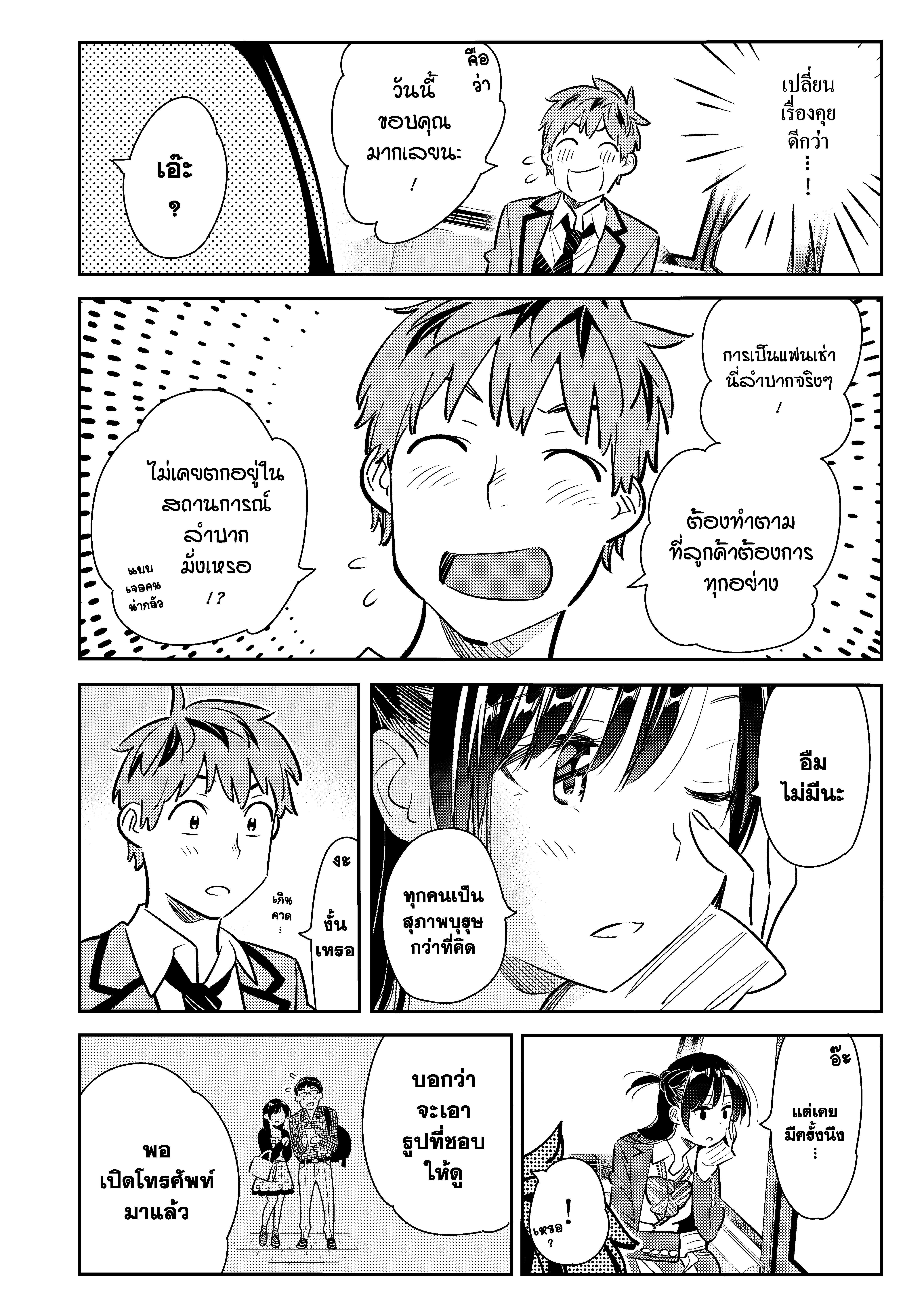 Manga-lc-com อ่านมังงะ อ่านการ์ตูน ออนไลน์ ฟรี Kanojo Okarishimasu ตอนที่ 1 2 3 4 5 6 7 8 9 10 11 12 13 14 ฟรี ไม่มีโฆษณา Manga-lc - อ่าน มังงะ อ่าน การ์ตูน ออนไลน์ อ่านมังงะ ฟรี
