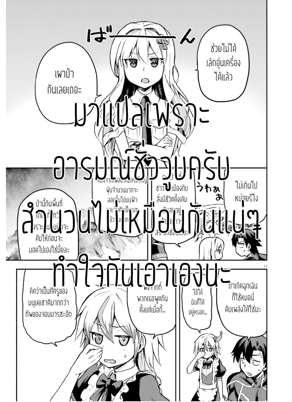 Manga-lc-com อ่านมังงะ อ่านการ์ตูน ออนไลน์ ฟรี Sentouin, Haken shimasu! ตอนที่ 1 2 3 4 5 6 7 8 9 10 11 12 13 14 ฟรี ไม่มีโฆษณา Manga-lc - อ่าน มังงะ อ่าน การ์ตูน ออนไลน์ อ่านมังงะ ฟรี