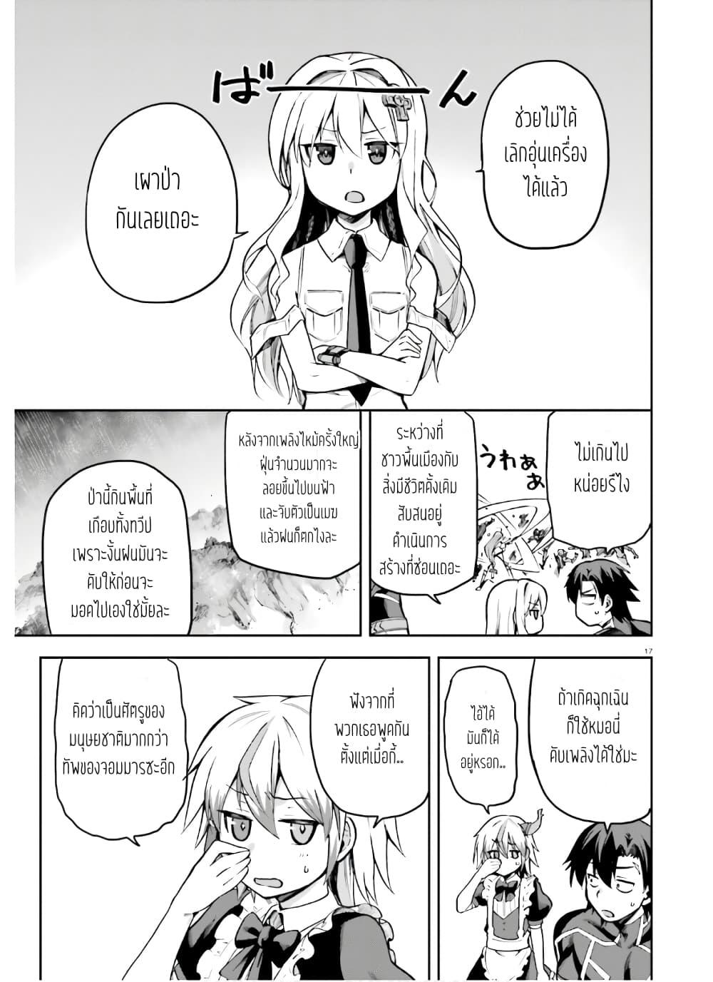 Manga-lc-com อ่านมังงะ อ่านการ์ตูน ออนไลน์ ฟรี Sentouin, Haken shimasu! ตอนที่ 1 2 3 4 5 6 7 8 9 10 11 12 13 14 ฟรี ไม่มีโฆษณา Manga-lc - อ่าน มังงะ อ่าน การ์ตูน ออนไลน์ อ่านมังงะ ฟรี