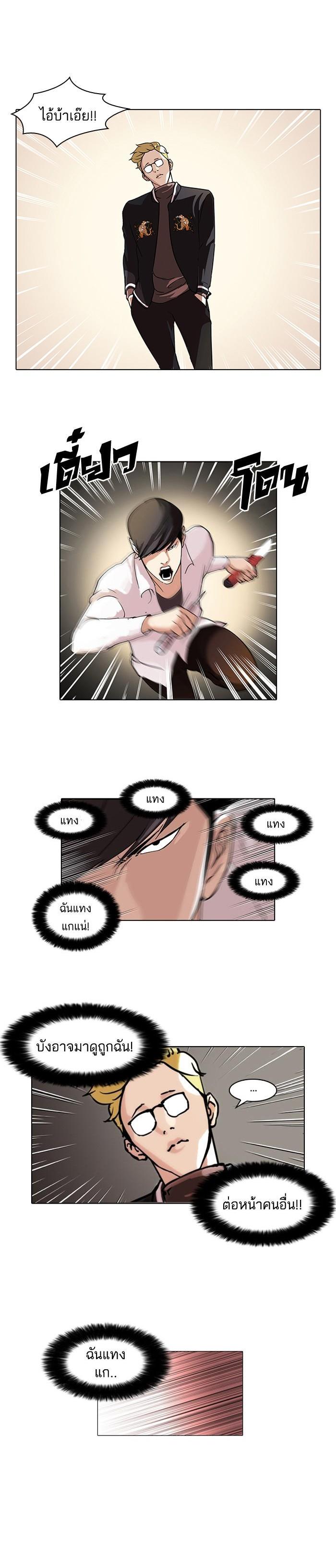 Manga-lc-com อ่านมังงะ อ่านการ์ตูน ออนไลน์ ฟรี Lookism ตอนที่ 1 2 3 4 5 6 7 8 9 10 11 12 13 14 ฟรี ไม่มีโฆษณา Manga-lc - อ่าน มังงะ อ่าน การ์ตูน ออนไลน์ อ่านมังงะ ฟรี