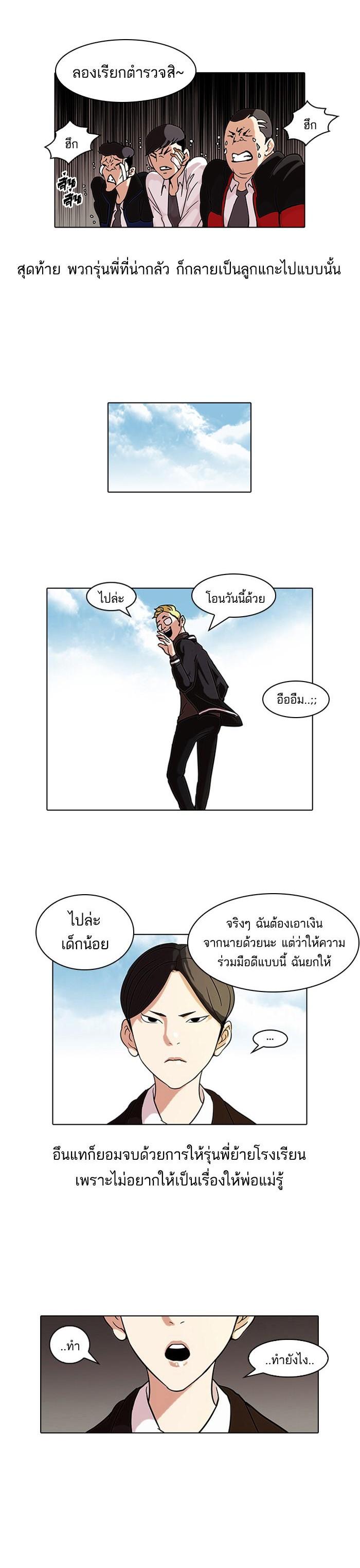 Manga-lc-com อ่านมังงะ อ่านการ์ตูน ออนไลน์ ฟรี Lookism ตอนที่ 1 2 3 4 5 6 7 8 9 10 11 12 13 14 ฟรี ไม่มีโฆษณา Manga-lc - อ่าน มังงะ อ่าน การ์ตูน ออนไลน์ อ่านมังงะ ฟรี