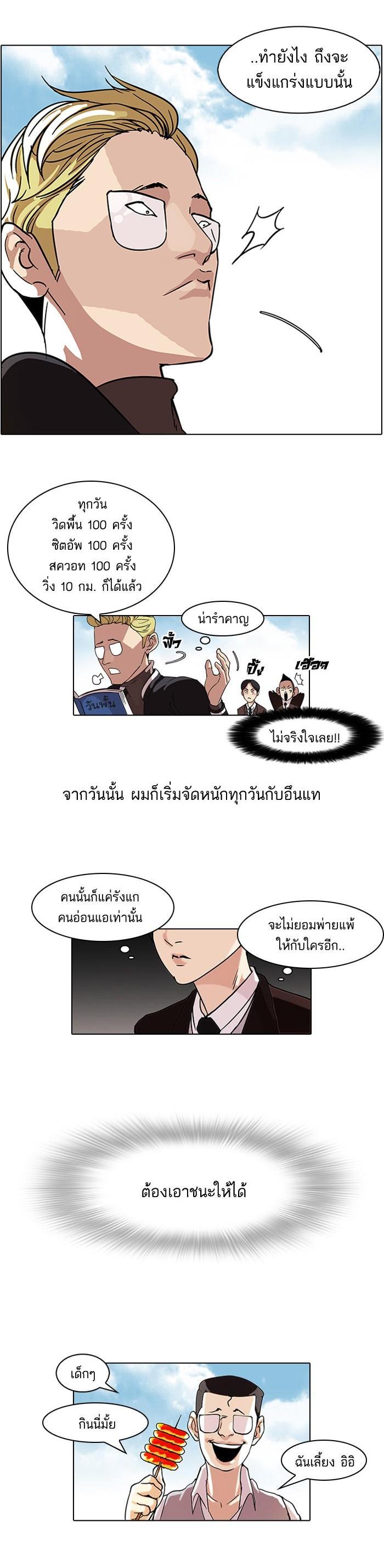 Manga-lc-com อ่านมังงะ อ่านการ์ตูน ออนไลน์ ฟรี Lookism ตอนที่ 1 2 3 4 5 6 7 8 9 10 11 12 13 14 ฟรี ไม่มีโฆษณา Manga-lc - อ่าน มังงะ อ่าน การ์ตูน ออนไลน์ อ่านมังงะ ฟรี