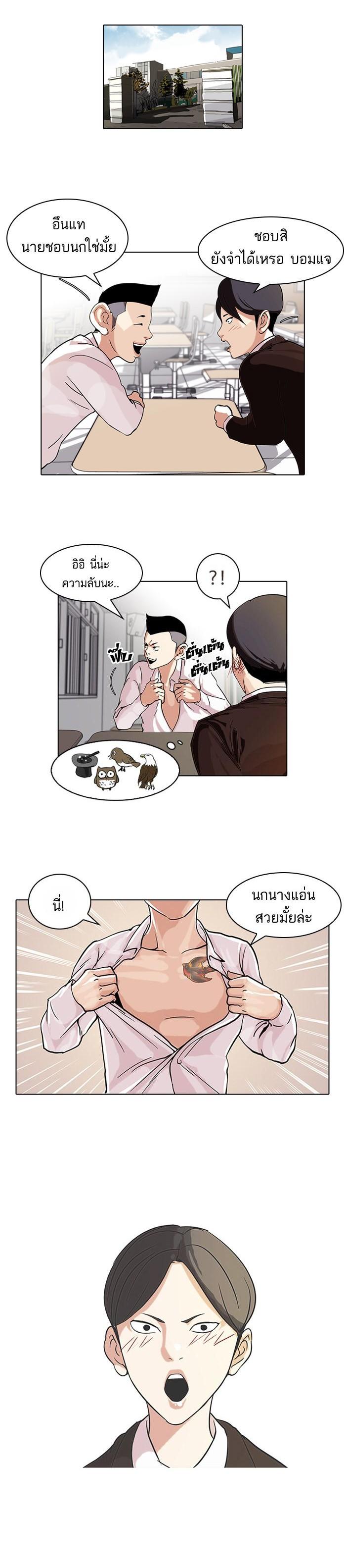 Manga-lc-com อ่านมังงะ อ่านการ์ตูน ออนไลน์ ฟรี Lookism ตอนที่ 1 2 3 4 5 6 7 8 9 10 11 12 13 14 ฟรี ไม่มีโฆษณา Manga-lc - อ่าน มังงะ อ่าน การ์ตูน ออนไลน์ อ่านมังงะ ฟรี