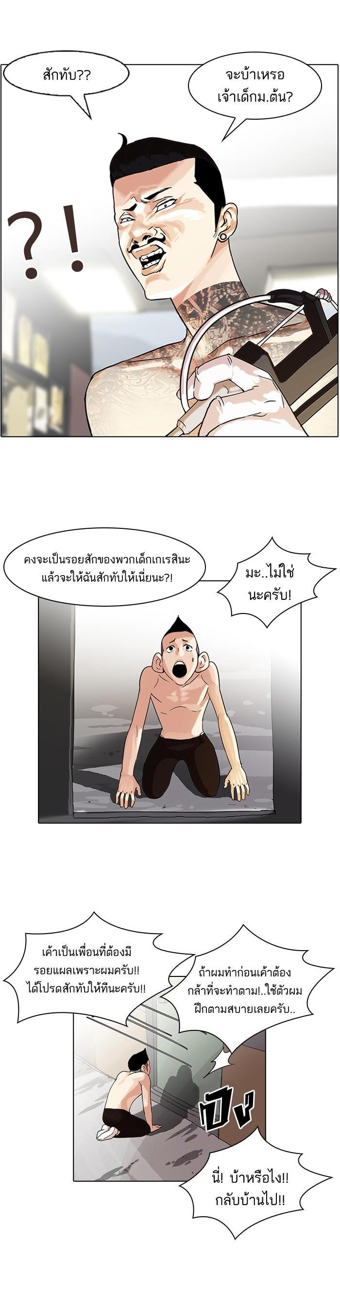 Manga-lc-com อ่านมังงะ อ่านการ์ตูน ออนไลน์ ฟรี Lookism ตอนที่ 1 2 3 4 5 6 7 8 9 10 11 12 13 14 ฟรี ไม่มีโฆษณา Manga-lc - อ่าน มังงะ อ่าน การ์ตูน ออนไลน์ อ่านมังงะ ฟรี