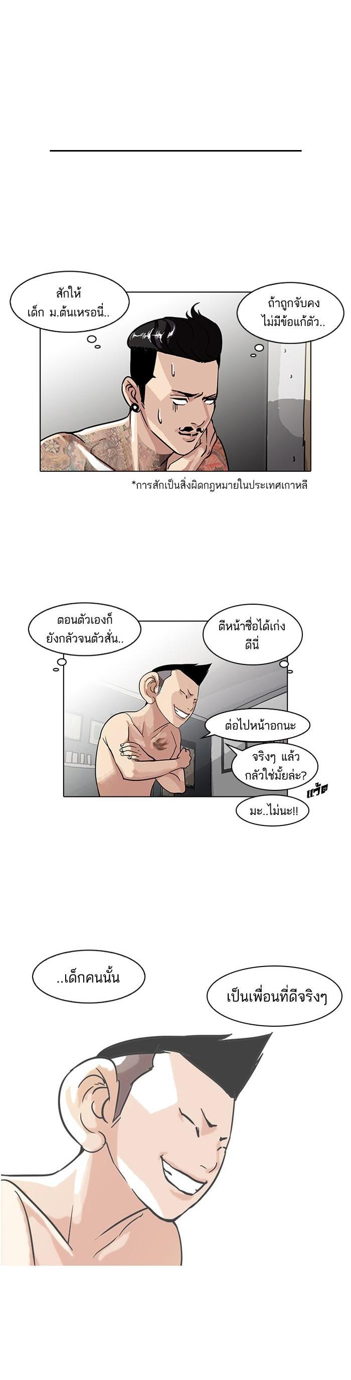 Manga-lc-com อ่านมังงะ อ่านการ์ตูน ออนไลน์ ฟรี Lookism ตอนที่ 1 2 3 4 5 6 7 8 9 10 11 12 13 14 ฟรี ไม่มีโฆษณา Manga-lc - อ่าน มังงะ อ่าน การ์ตูน ออนไลน์ อ่านมังงะ ฟรี