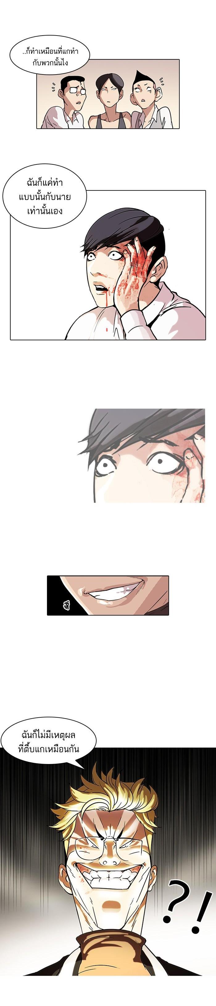 Manga-lc-com อ่านมังงะ อ่านการ์ตูน ออนไลน์ ฟรี Lookism ตอนที่ 1 2 3 4 5 6 7 8 9 10 11 12 13 14 ฟรี ไม่มีโฆษณา Manga-lc - อ่าน มังงะ อ่าน การ์ตูน ออนไลน์ อ่านมังงะ ฟรี