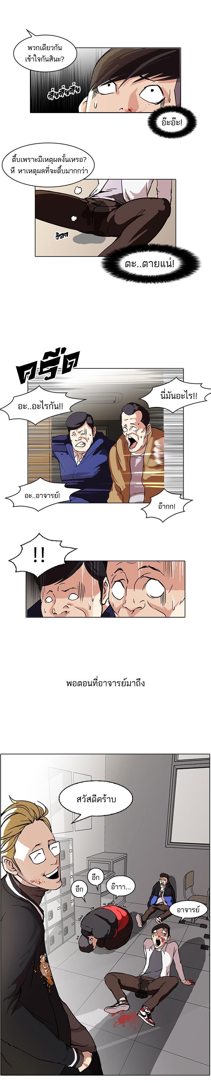 Manga-lc-com อ่านมังงะ อ่านการ์ตูน ออนไลน์ ฟรี Lookism ตอนที่ 1 2 3 4 5 6 7 8 9 10 11 12 13 14 ฟรี ไม่มีโฆษณา Manga-lc - อ่าน มังงะ อ่าน การ์ตูน ออนไลน์ อ่านมังงะ ฟรี