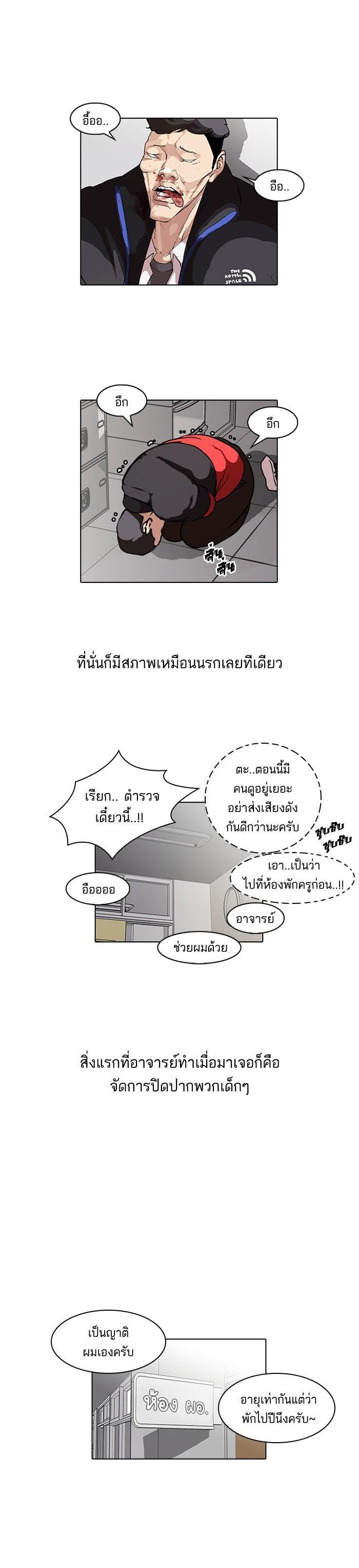 Manga-lc-com อ่านมังงะ อ่านการ์ตูน ออนไลน์ ฟรี Lookism ตอนที่ 1 2 3 4 5 6 7 8 9 10 11 12 13 14 ฟรี ไม่มีโฆษณา Manga-lc - อ่าน มังงะ อ่าน การ์ตูน ออนไลน์ อ่านมังงะ ฟรี