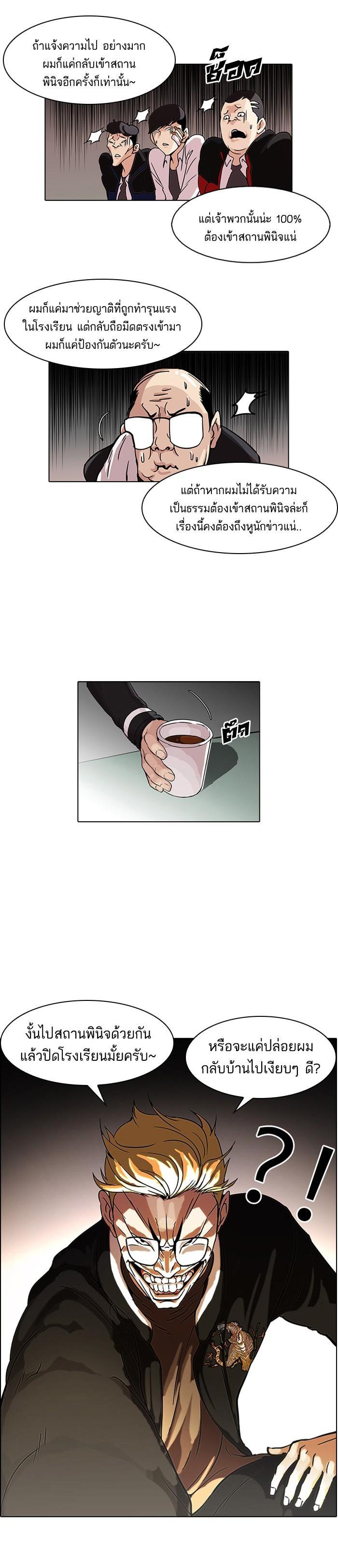 Manga-lc-com อ่านมังงะ อ่านการ์ตูน ออนไลน์ ฟรี Lookism ตอนที่ 1 2 3 4 5 6 7 8 9 10 11 12 13 14 ฟรี ไม่มีโฆษณา Manga-lc - อ่าน มังงะ อ่าน การ์ตูน ออนไลน์ อ่านมังงะ ฟรี