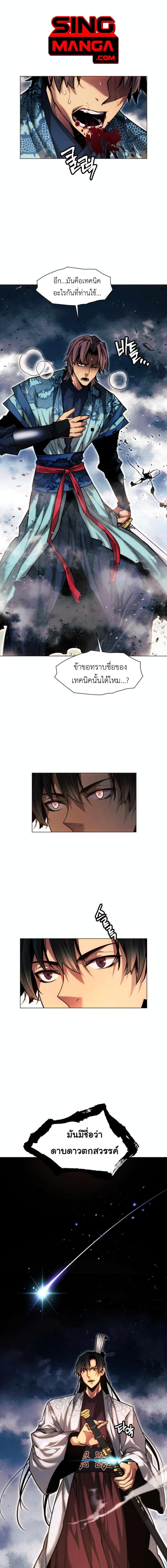 Manga-lc-com อ่านมังงะ อ่านการ์ตูน ออนไลน์ ฟรี A Modern Man Who Got Transmigrated Into the Murim World ตอนที่ 1 2 3 4 5 6 7 8 9 10 11 12 13 14 ฟรี ไม่มีโฆษณา Manga-lc - อ่าน มังงะ อ่าน การ์ตูน ออนไลน์ อ่านมังงะ ฟรี