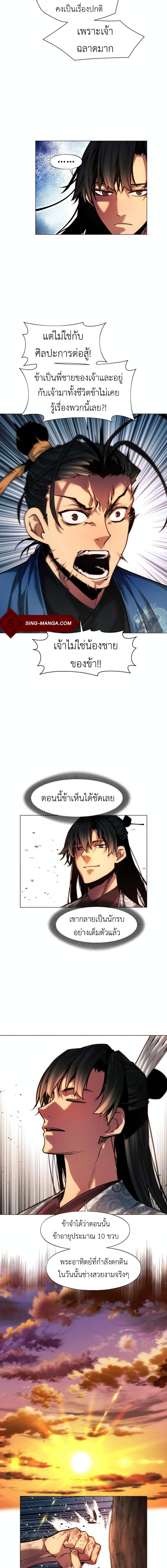 Manga-lc-com อ่านมังงะ อ่านการ์ตูน ออนไลน์ ฟรี A Modern Man Who Got Transmigrated Into the Murim World ตอนที่ 1 2 3 4 5 6 7 8 9 10 11 12 13 14 ฟรี ไม่มีโฆษณา Manga-lc - อ่าน มังงะ อ่าน การ์ตูน ออนไลน์ อ่านมังงะ ฟรี