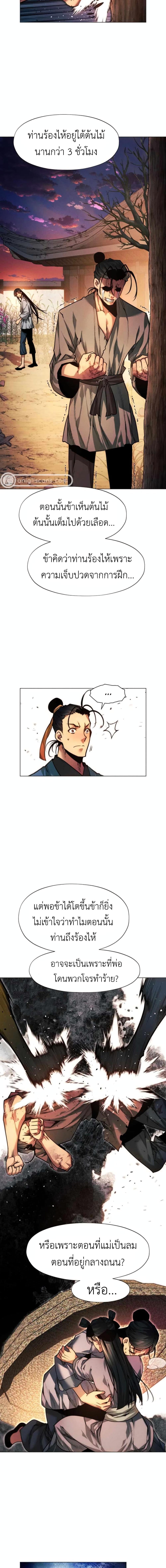 Manga-lc-com อ่านมังงะ อ่านการ์ตูน ออนไลน์ ฟรี A Modern Man Who Got Transmigrated Into the Murim World ตอนที่ 1 2 3 4 5 6 7 8 9 10 11 12 13 14 ฟรี ไม่มีโฆษณา Manga-lc - อ่าน มังงะ อ่าน การ์ตูน ออนไลน์ อ่านมังงะ ฟรี