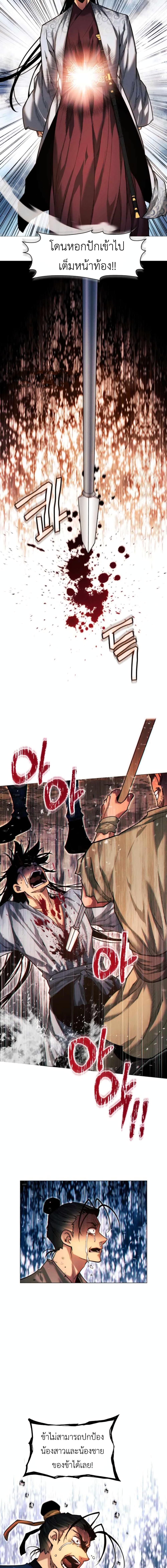 Manga-lc-com อ่านมังงะ อ่านการ์ตูน ออนไลน์ ฟรี A Modern Man Who Got Transmigrated Into the Murim World ตอนที่ 1 2 3 4 5 6 7 8 9 10 11 12 13 14 ฟรี ไม่มีโฆษณา Manga-lc - อ่าน มังงะ อ่าน การ์ตูน ออนไลน์ อ่านมังงะ ฟรี