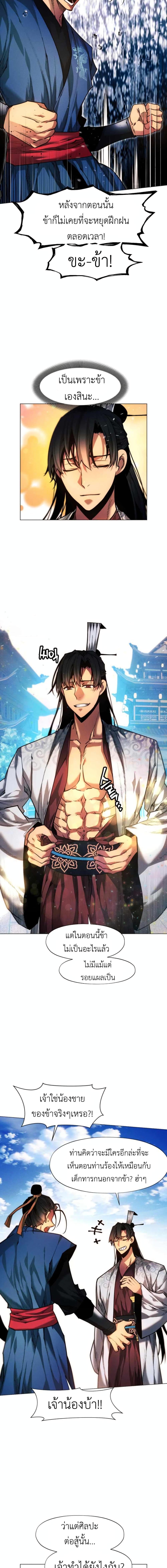 Manga-lc-com อ่านมังงะ อ่านการ์ตูน ออนไลน์ ฟรี A Modern Man Who Got Transmigrated Into the Murim World ตอนที่ 1 2 3 4 5 6 7 8 9 10 11 12 13 14 ฟรี ไม่มีโฆษณา Manga-lc - อ่าน มังงะ อ่าน การ์ตูน ออนไลน์ อ่านมังงะ ฟรี
