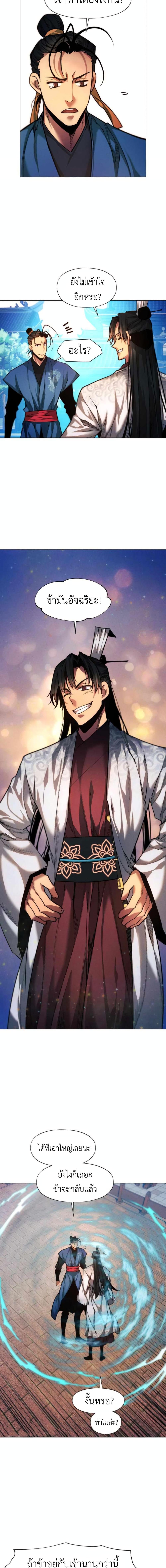 Manga-lc-com อ่านมังงะ อ่านการ์ตูน ออนไลน์ ฟรี A Modern Man Who Got Transmigrated Into the Murim World ตอนที่ 1 2 3 4 5 6 7 8 9 10 11 12 13 14 ฟรี ไม่มีโฆษณา Manga-lc - อ่าน มังงะ อ่าน การ์ตูน ออนไลน์ อ่านมังงะ ฟรี