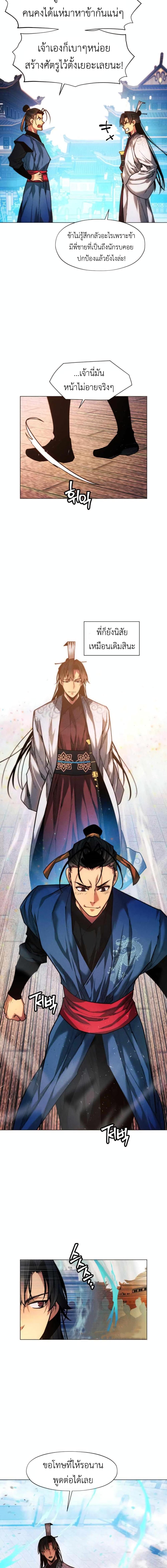 Manga-lc-com อ่านมังงะ อ่านการ์ตูน ออนไลน์ ฟรี A Modern Man Who Got Transmigrated Into the Murim World ตอนที่ 1 2 3 4 5 6 7 8 9 10 11 12 13 14 ฟรี ไม่มีโฆษณา Manga-lc - อ่าน มังงะ อ่าน การ์ตูน ออนไลน์ อ่านมังงะ ฟรี