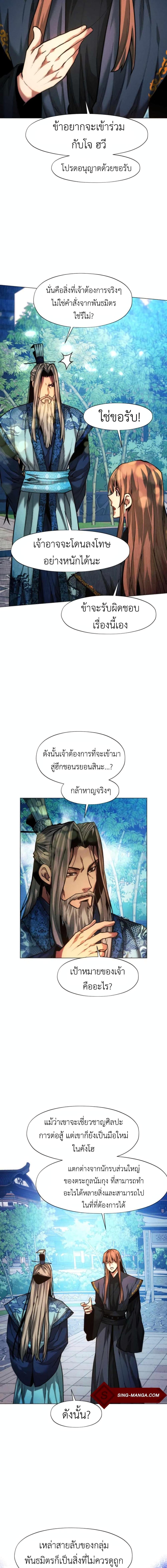 Manga-lc-com อ่านมังงะ อ่านการ์ตูน ออนไลน์ ฟรี A Modern Man Who Got Transmigrated Into the Murim World ตอนที่ 1 2 3 4 5 6 7 8 9 10 11 12 13 14 ฟรี ไม่มีโฆษณา Manga-lc - อ่าน มังงะ อ่าน การ์ตูน ออนไลน์ อ่านมังงะ ฟรี