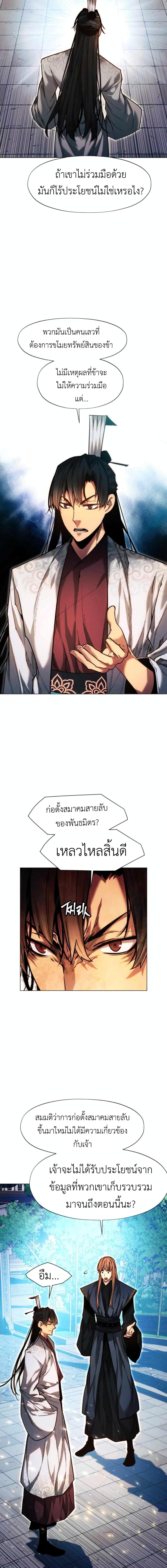 Manga-lc-com อ่านมังงะ อ่านการ์ตูน ออนไลน์ ฟรี A Modern Man Who Got Transmigrated Into the Murim World ตอนที่ 1 2 3 4 5 6 7 8 9 10 11 12 13 14 ฟรี ไม่มีโฆษณา Manga-lc - อ่าน มังงะ อ่าน การ์ตูน ออนไลน์ อ่านมังงะ ฟรี