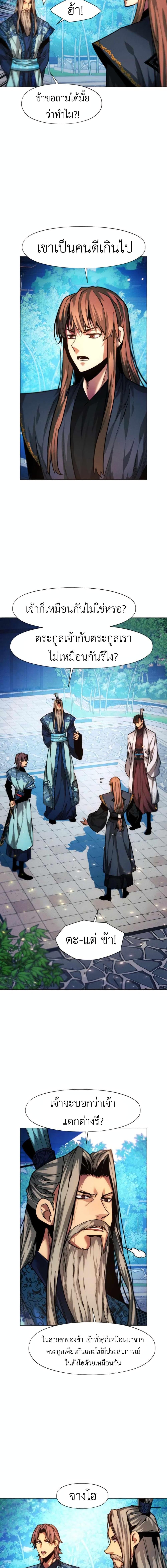 Manga-lc-com อ่านมังงะ อ่านการ์ตูน ออนไลน์ ฟรี A Modern Man Who Got Transmigrated Into the Murim World ตอนที่ 1 2 3 4 5 6 7 8 9 10 11 12 13 14 ฟรี ไม่มีโฆษณา Manga-lc - อ่าน มังงะ อ่าน การ์ตูน ออนไลน์ อ่านมังงะ ฟรี