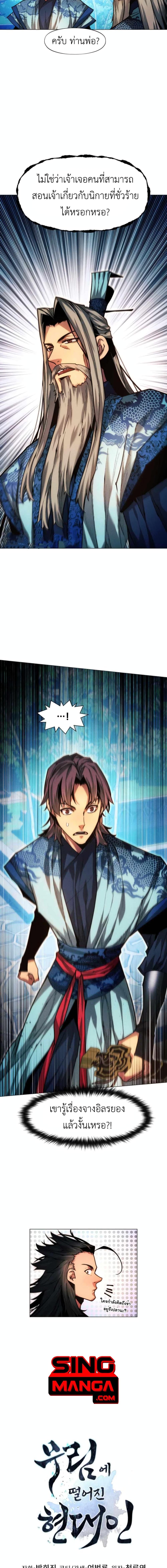 Manga-lc-com อ่านมังงะ อ่านการ์ตูน ออนไลน์ ฟรี A Modern Man Who Got Transmigrated Into the Murim World ตอนที่ 1 2 3 4 5 6 7 8 9 10 11 12 13 14 ฟรี ไม่มีโฆษณา Manga-lc - อ่าน มังงะ อ่าน การ์ตูน ออนไลน์ อ่านมังงะ ฟรี