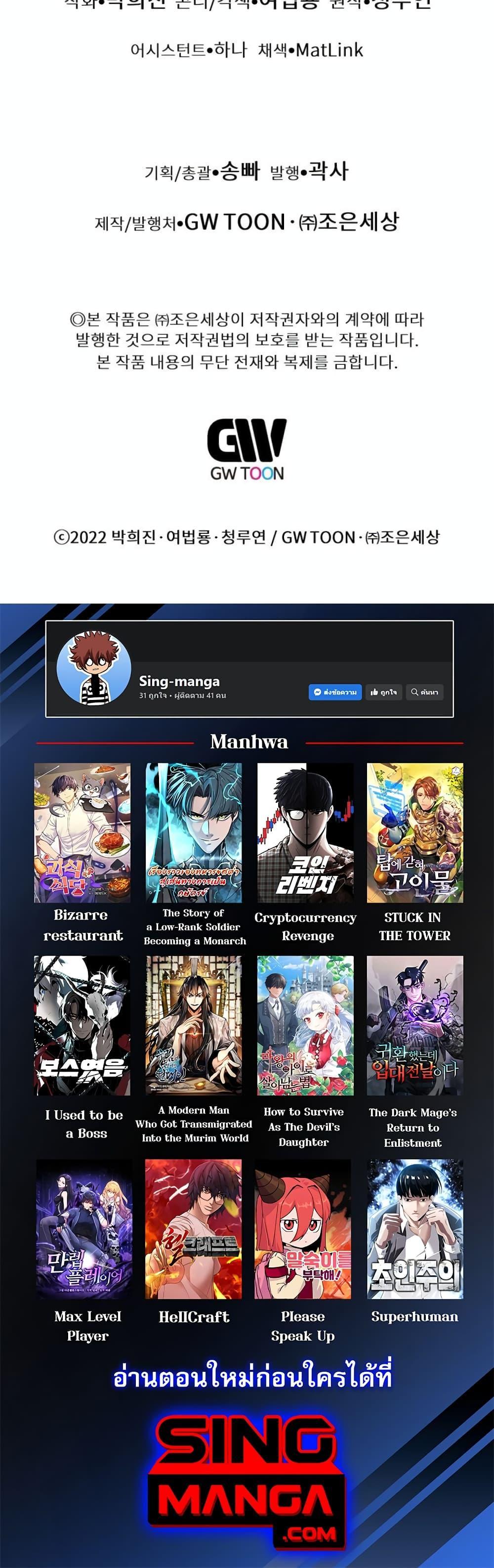 Manga-lc-com อ่านมังงะ อ่านการ์ตูน ออนไลน์ ฟรี A Modern Man Who Got Transmigrated Into the Murim World ตอนที่ 1 2 3 4 5 6 7 8 9 10 11 12 13 14 ฟรี ไม่มีโฆษณา Manga-lc - อ่าน มังงะ อ่าน การ์ตูน ออนไลน์ อ่านมังงะ ฟรี