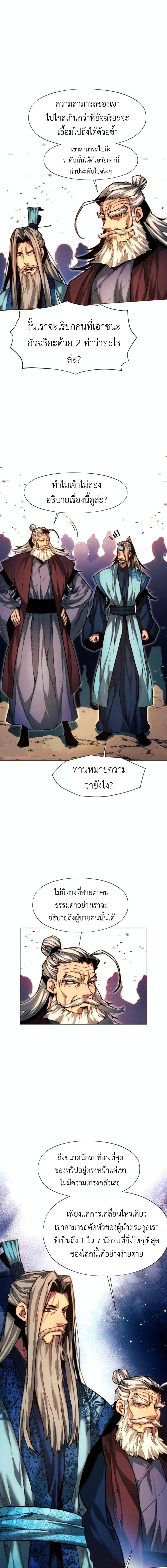 Manga-lc-com อ่านมังงะ อ่านการ์ตูน ออนไลน์ ฟรี A Modern Man Who Got Transmigrated Into the Murim World ตอนที่ 1 2 3 4 5 6 7 8 9 10 11 12 13 14 ฟรี ไม่มีโฆษณา Manga-lc - อ่าน มังงะ อ่าน การ์ตูน ออนไลน์ อ่านมังงะ ฟรี