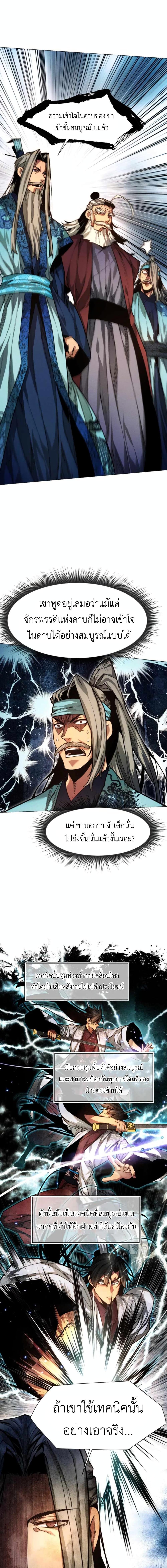 Manga-lc-com อ่านมังงะ อ่านการ์ตูน ออนไลน์ ฟรี A Modern Man Who Got Transmigrated Into the Murim World ตอนที่ 1 2 3 4 5 6 7 8 9 10 11 12 13 14 ฟรี ไม่มีโฆษณา Manga-lc - อ่าน มังงะ อ่าน การ์ตูน ออนไลน์ อ่านมังงะ ฟรี