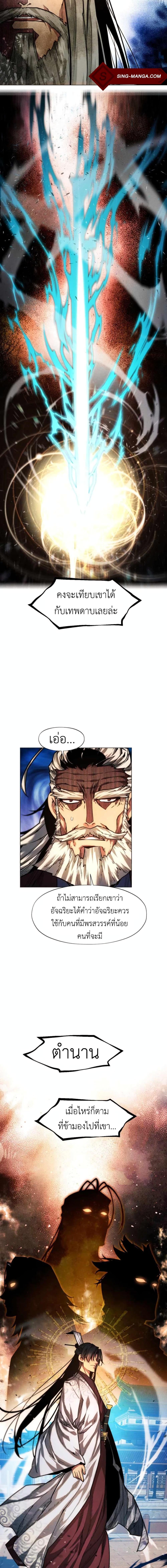 Manga-lc-com อ่านมังงะ อ่านการ์ตูน ออนไลน์ ฟรี A Modern Man Who Got Transmigrated Into the Murim World ตอนที่ 1 2 3 4 5 6 7 8 9 10 11 12 13 14 ฟรี ไม่มีโฆษณา Manga-lc - อ่าน มังงะ อ่าน การ์ตูน ออนไลน์ อ่านมังงะ ฟรี