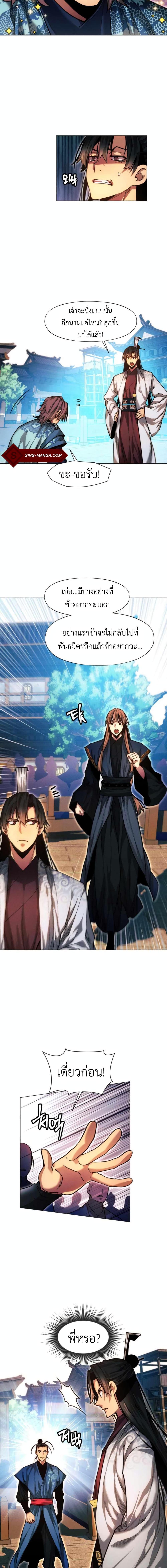 Manga-lc-com อ่านมังงะ อ่านการ์ตูน ออนไลน์ ฟรี A Modern Man Who Got Transmigrated Into the Murim World ตอนที่ 1 2 3 4 5 6 7 8 9 10 11 12 13 14 ฟรี ไม่มีโฆษณา Manga-lc - อ่าน มังงะ อ่าน การ์ตูน ออนไลน์ อ่านมังงะ ฟรี