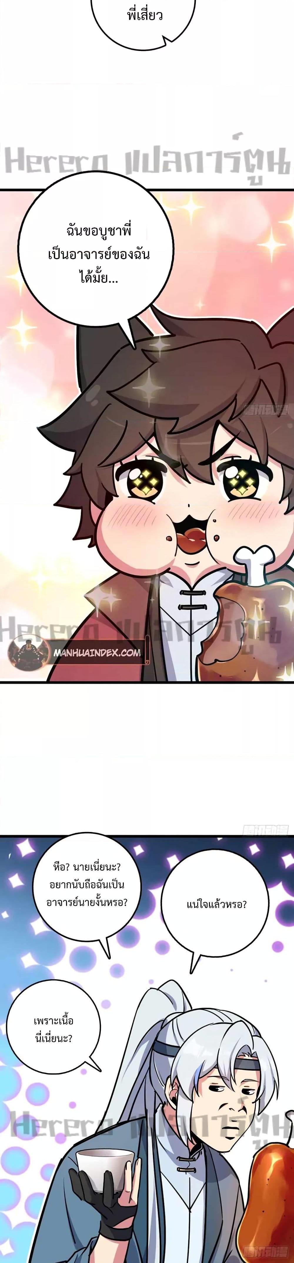 Manga-lc-com อ่านมังงะ อ่านการ์ตูน ออนไลน์ ฟรี My Master Only Breaks Through Every Time the Limit Is Reached ตอนที่ 1 2 3 4 5 6 7 8 9 10 11 12 13 14 ฟรี ไม่มีโฆษณา Manga-lc - อ่าน มังงะ อ่าน การ์ตูน ออนไลน์ อ่านมังงะ ฟรี